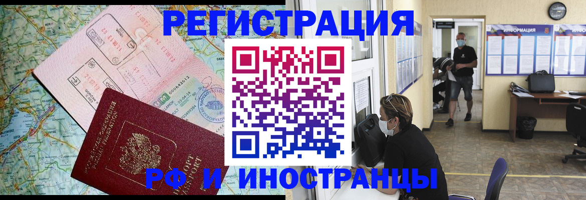 регистрация в Темрюке